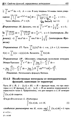 Дороговцев А.Я. Математический анализ.