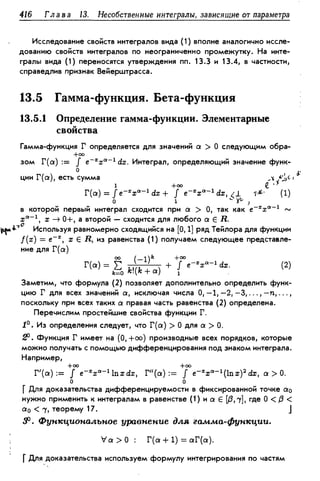Дороговцев А.Я. Математический анализ.