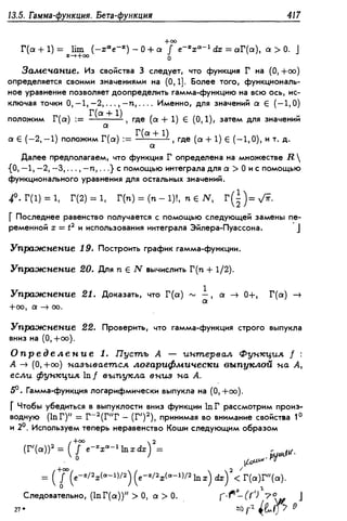Дороговцев А.Я. Математический анализ.