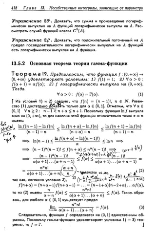 Дороговцев А.Я. Математический анализ.