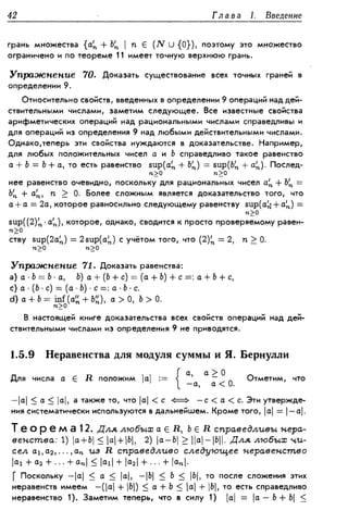 Дороговцев А.Я. Математический анализ.