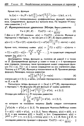 Дороговцев А.Я. Математический анализ.