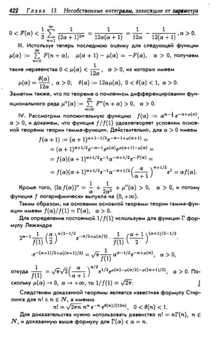 Дороговцев А.Я. Математический анализ.