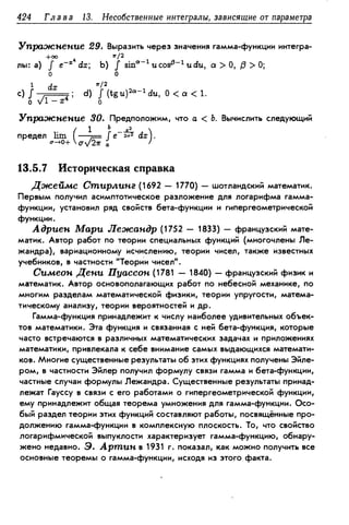 Дороговцев А.Я. Математический анализ.