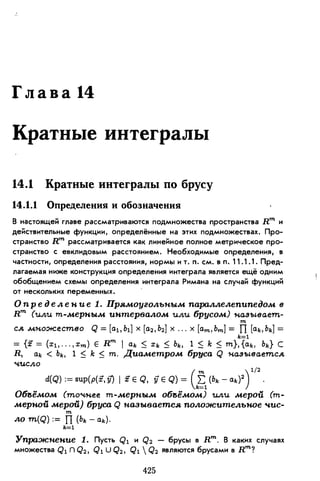 Дороговцев А.Я. Математический анализ.