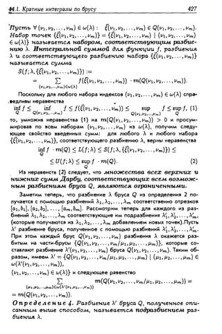 Дороговцев А.Я. Математический анализ.