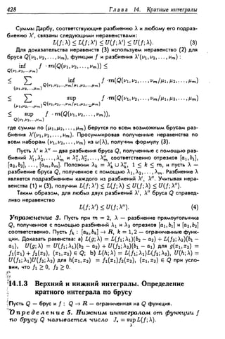 Дороговцев А.Я. Математический анализ.