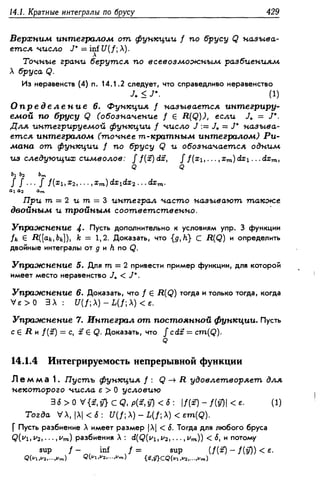 Дороговцев А.Я. Математический анализ.