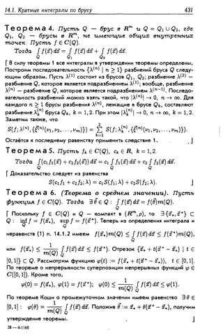 Дороговцев А.Я. Математический анализ.