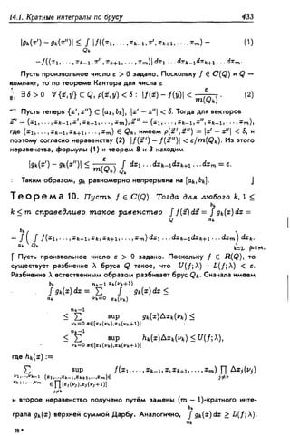 Дороговцев А.Я. Математический анализ.