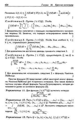 Дороговцев А.Я. Математический анализ.