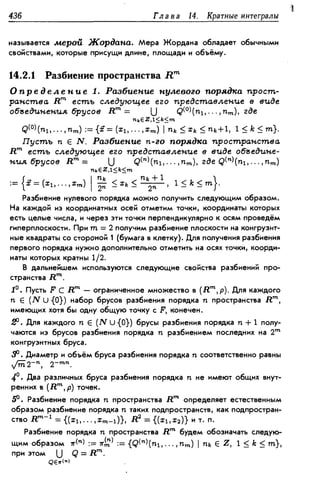 Дороговцев А.Я. Математический анализ.