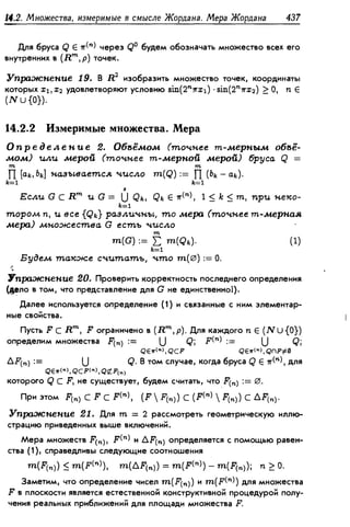 Дороговцев А.Я. Математический анализ.