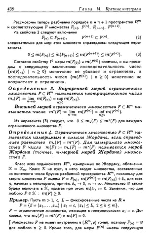 Дороговцев А.Я. Математический анализ.