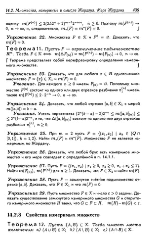 Дороговцев А.Я. Математический анализ.