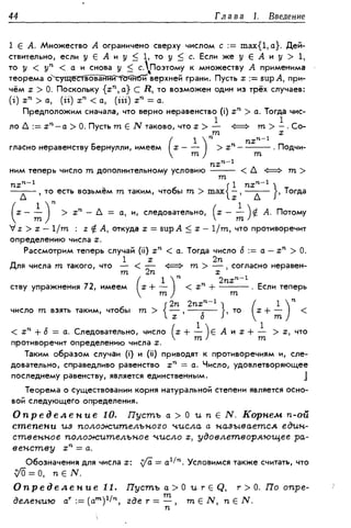 Дороговцев А.Я. Математический анализ.