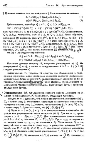 Дороговцев А.Я. Математический анализ.