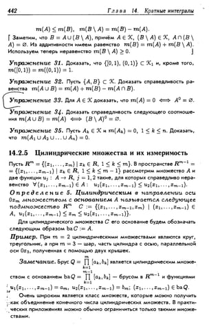 Дороговцев А.Я. Математический анализ.
