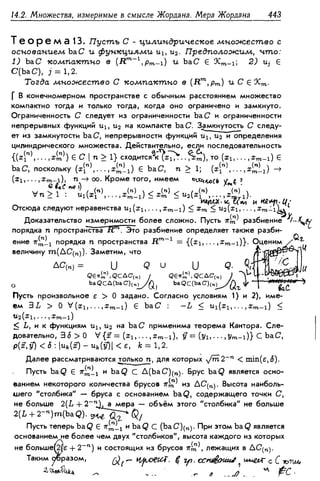 Дороговцев А.Я. Математический анализ.