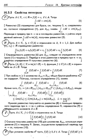 Дороговцев А.Я. Математический анализ.