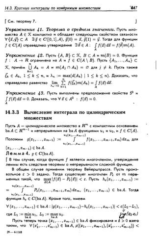 Дороговцев А.Я. Математический анализ.