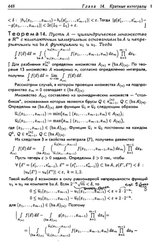 Дороговцев А.Я. Математический анализ.