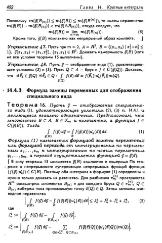 Дороговцев А.Я. Математический анализ.