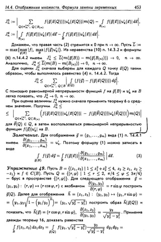 Дороговцев А.Я. Математический анализ.