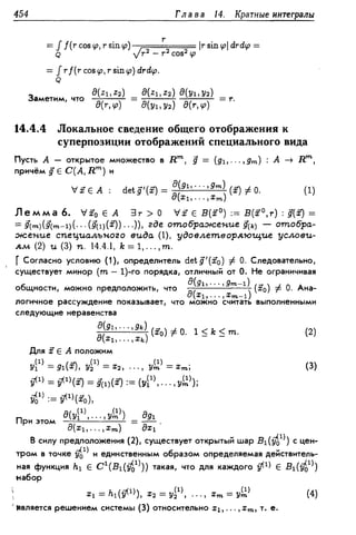 Дороговцев А.Я. Математический анализ.