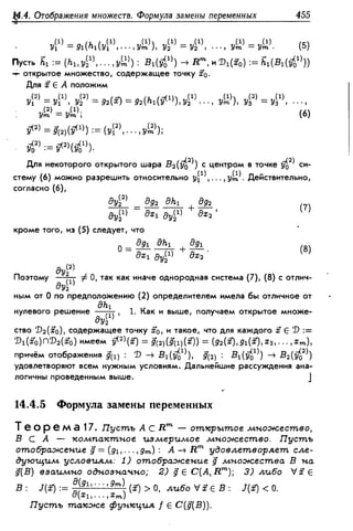 Дороговцев А.Я. Математический анализ.
