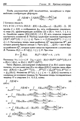 Дороговцев А.Я. Математический анализ.