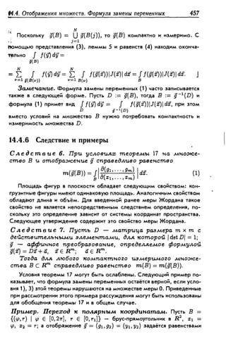 Дороговцев А.Я. Математический анализ.