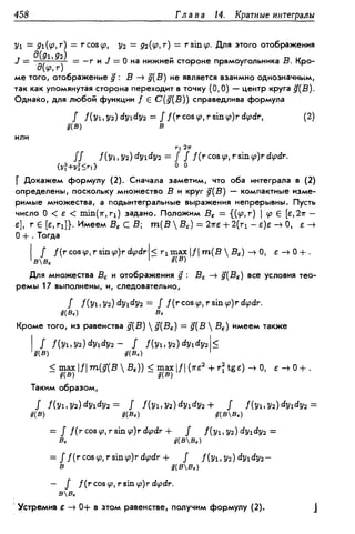 Дороговцев А.Я. Математический анализ.