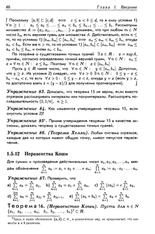 Дороговцев А.Я. Математический анализ.