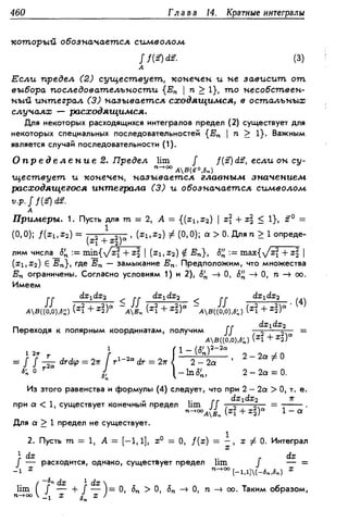Дороговцев А.Я. Математический анализ.