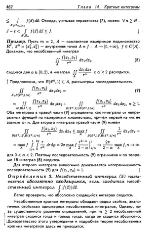 Дороговцев А.Я. Математический анализ.