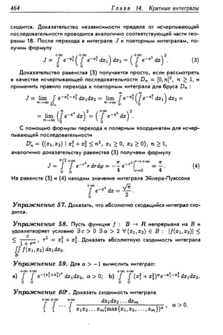 Дороговцев А.Я. Математический анализ.