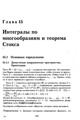 Дороговцев А.Я. Математический анализ.