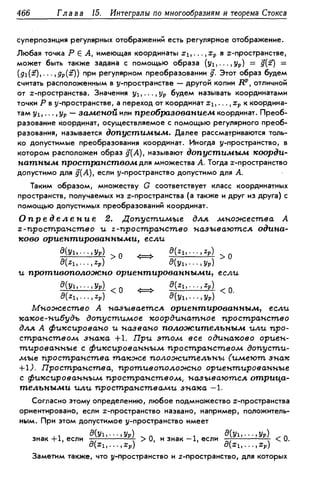 Дороговцев А.Я. Математический анализ.