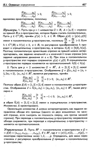 Дороговцев А.Я. Математический анализ.