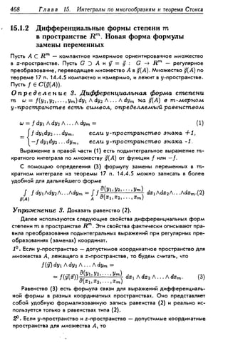 Дороговцев А.Я. Математический анализ.