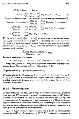 Дороговцев А.Я. Математический анализ.