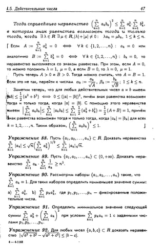 Дороговцев А.Я. Математический анализ.