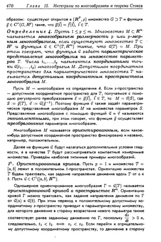 Дороговцев А.Я. Математический анализ.