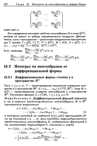 Дороговцев А.Я. Математический анализ.