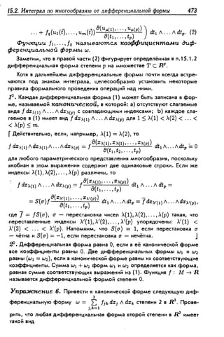 Дороговцев А.Я. Математический анализ.