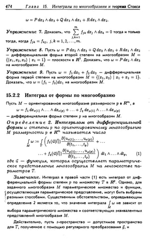 Дороговцев А.Я. Математический анализ.