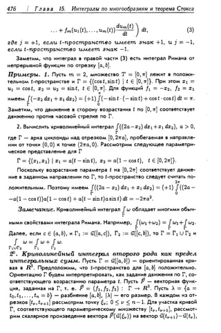 Дороговцев А.Я. Математический анализ.