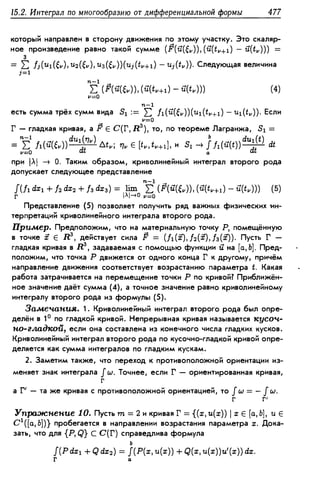 Дороговцев А.Я. Математический анализ.