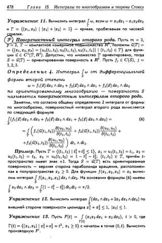 Дороговцев А.Я. Математический анализ.